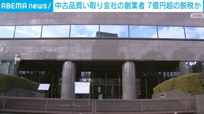 東京地方検察庁