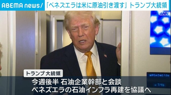 トランプ大統領