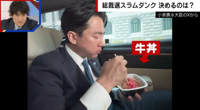 高級車で牛丼を食べる小泉進次郎氏