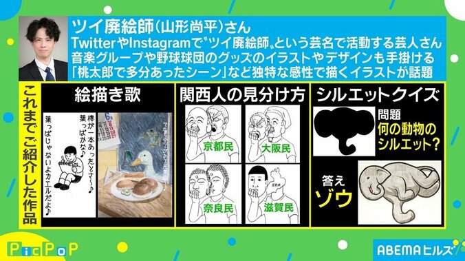 ヒントは“今、必要なもの” SNSで話題の絵師による新作「シルエットクイズ」が公開 2枚目