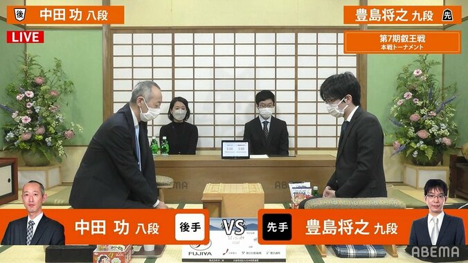 豊島将之九段 対 中田功八段 ベスト8入りかけ対局開始／将棋・叡王戦本戦T 1枚目