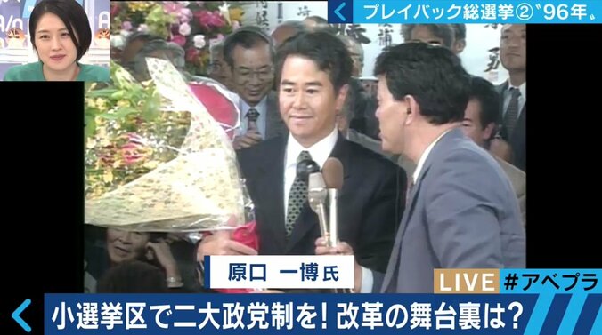 導入を決めた河野氏、細川氏は“後悔”〜小選挙区制で政治は良くなったのか？ 総選挙プレイバック（2） 8枚目