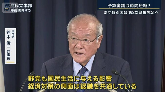 自民党　鈴木俊一幹事長