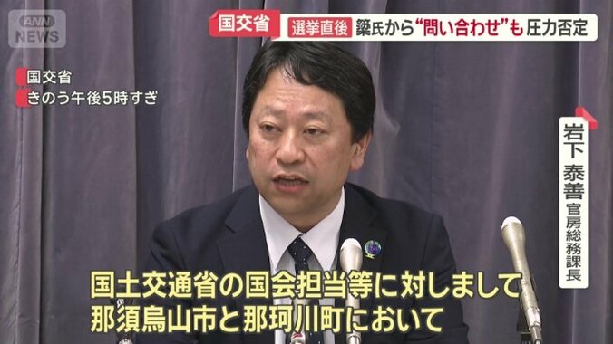 事実関係を精査した結果を公表