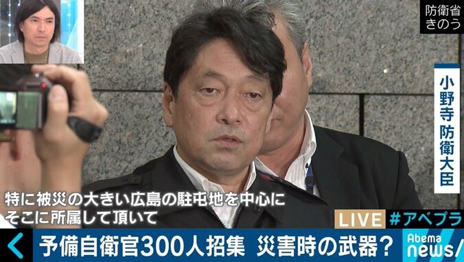 東日本大震災、熊本地震に続き３度目の招集　人手不足に悩む自衛隊の切り札「予備自衛官」とは 2枚目