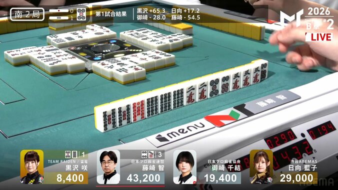 四暗刻だった…藤崎智、役満アガリ逃しの瞬間