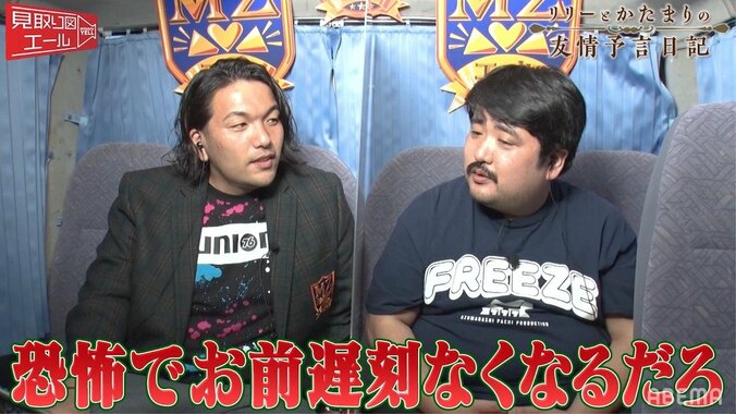 空気階段に戦慄の過去…もぐらを“暴力で支配”しようとしていたかたまりに「怖すぎるやろ」 2枚目