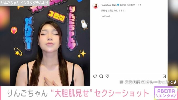 りんごちゃん Instagramより