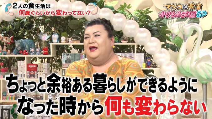 有吉弘行が日常に取り入れた“最高に贅沢なもの”とは？「そこで限界だろうね」 2枚目