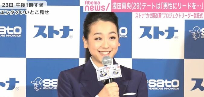 浅田真央、男性になったら「女性をエスコートしてみたい」理想のデートも明かす 1枚目