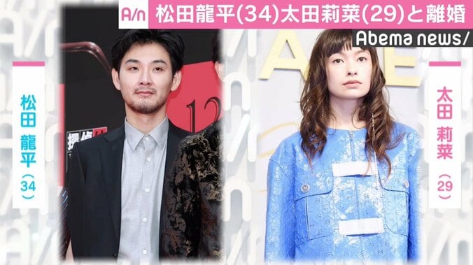 松田龍平と太田莉菜が離婚を発表、親権は公表せずも「助け合っていくことは変わらない」 1枚目