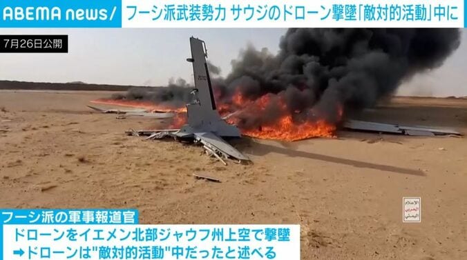 炎上するドローンの残骸