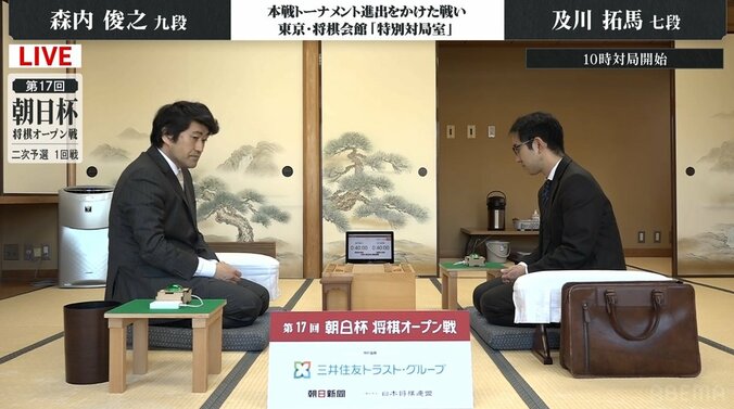 森内俊之九段、7期ぶり本戦へ前進なるか 及川拓馬七段と対局開始 勝者は午後2時から二次予選決勝／将棋・朝日杯 1枚目