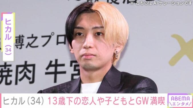 ヒカル