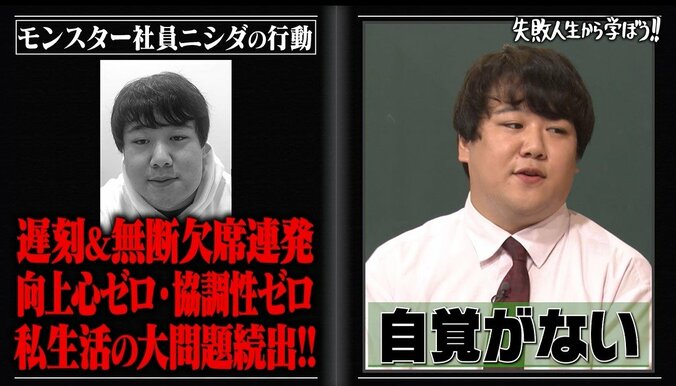 個人事務所を設立したラランド・サーヤ、相方が”モンスター社員化”し嘆き…社長としての教訓を語る 2枚目