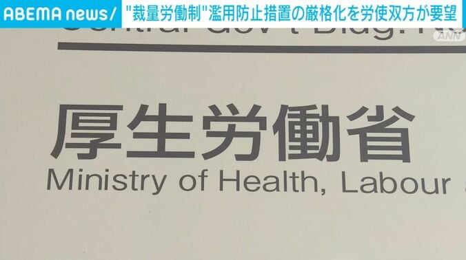 厚生労働省