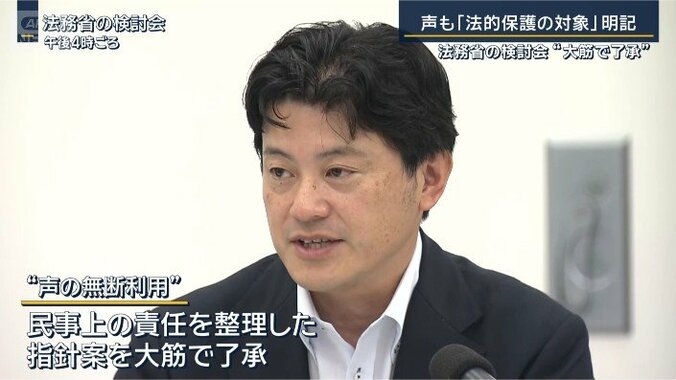 法務省の検討会