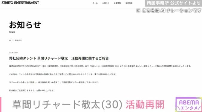 お知らせ