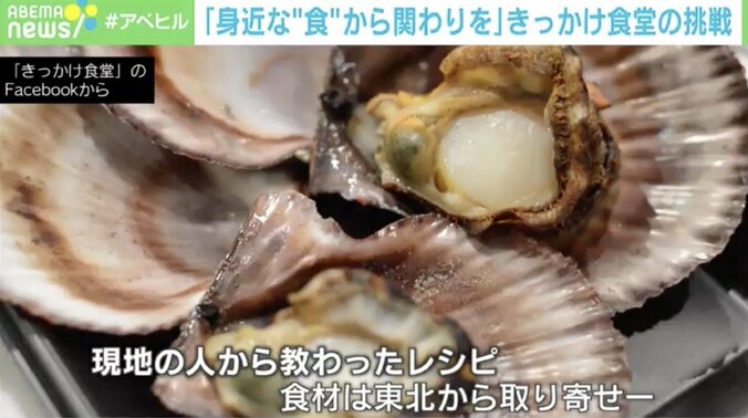 東日本大震災から10年「“食”から心地良いと思える関わり方を」 約7年間、ひと月も欠かさず開催「きっかけ食堂」の挑戦 4枚目