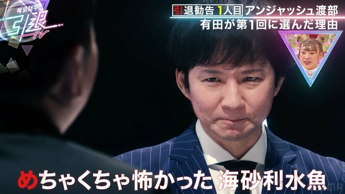 くりぃむ有田、渡部建は「芸能界で初めてできた友達」28年にわたる関係性明かす「ザキヤマを紹介してくれたのも渡部」 3枚目