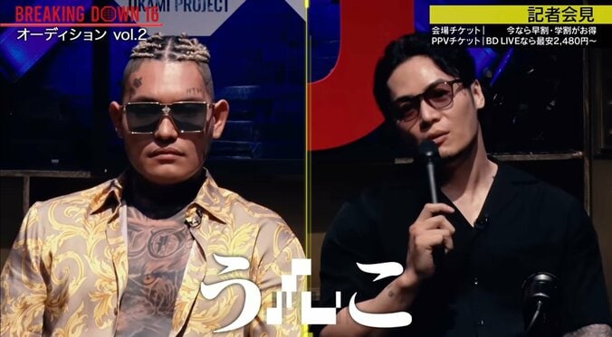 飯田が笑撃発言