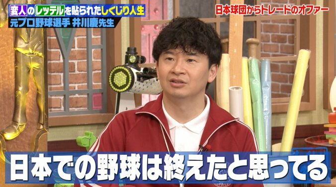 【写真・画像】元メジャーリーガー、「ギャンブルにハマった」噂の真相告白！「やってるヤツの言い訳」の声　2枚目