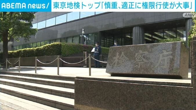 検察庁