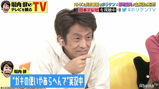 ホリケン、ダウンタウンの『ガキの使い』は「すごい会議してる」  出演時は公園で練習も 1枚目