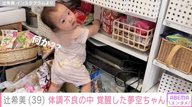 夢空ちゃん