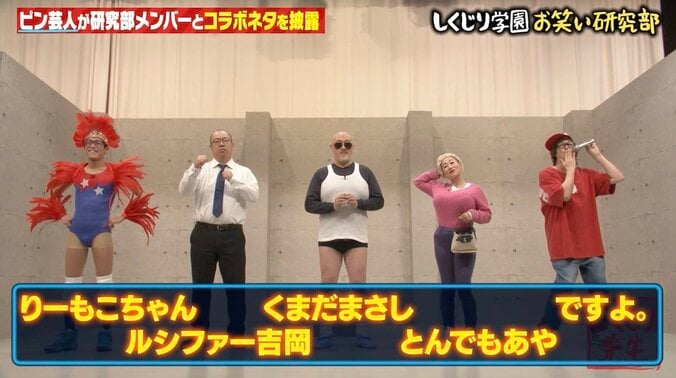 【写真・画像】福留光帆、芸歴29年のベテラン芸人に失言！ まさかの人違いに「そんなバカな…」の声　2枚目