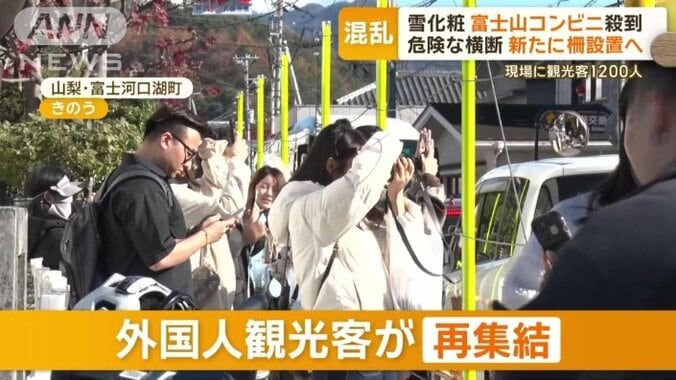 外国人観光客が再集結