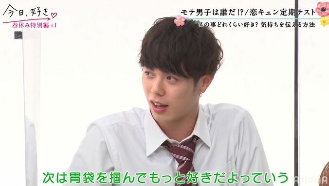 彼氏に「私のことどれくらい好き？」りょうたの回答に彼女・すずかが「…重い」と苦笑い『今日好き』春休み特別編 9枚目