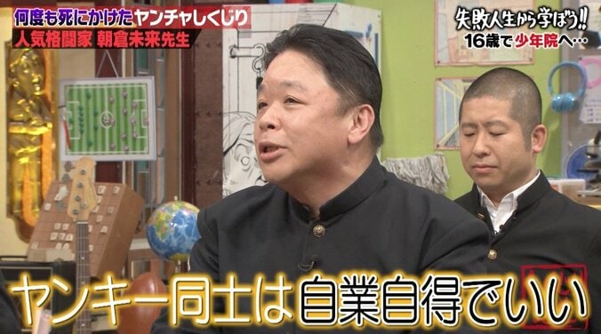 格闘家・朝倉未来、拳銃を突きつけられた過去「死んでもいいと思っていた…」 6枚目