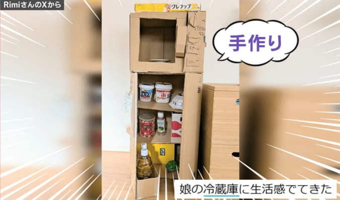 娘のリアルすぎる“手作り家電”