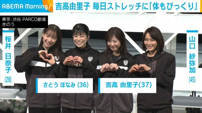 桜井日奈子、さとうほなみ、吉高由里子、山口紗弥加