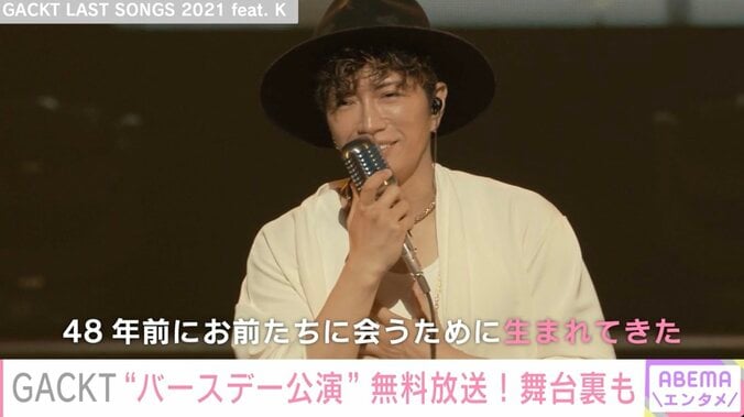 GACKT、音楽活動再開 全国ツアーをABEMAで生解説付き配信 1枚目