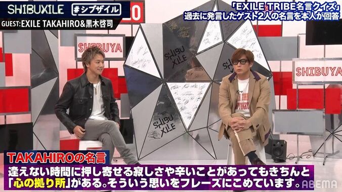 EXILE TAKAHIRO、過去に発言した“名言”に照れ「地獄の時間（笑）」 3枚目