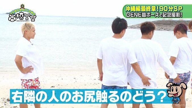 地上波完全NG！ GENERATIONS龍友へのドッキリが過激すぎて呆然…「終わったと思った」（AbemaTV） 3枚目