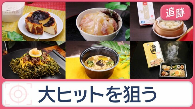 「プチプチ」柑橘類…流行間違いなし！？最新グルメの祭典　日本一のご当地冷凍食品も 1枚目