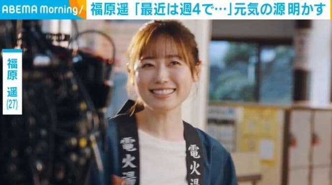 福原遥