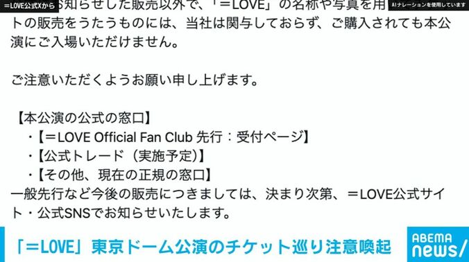 =LOVE公式Xから