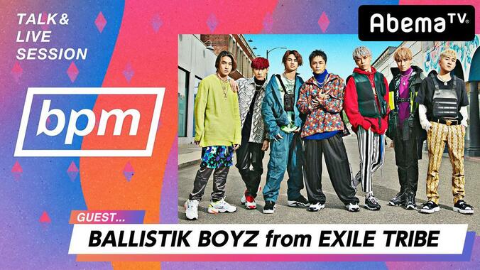 BALLISTIK BOYZ from EXILE TRIBEがAbemaTV『bpm』に登場！精鋭7人が繰り広げる圧巻の歌唱力＆迫力のパフォーマンスに注目 1枚目