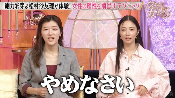 【写真・画像】元乃木坂46人気メンバー、女性用風俗人気No.1セラピストに手を握られ絶叫「あぁぁん」　2枚目