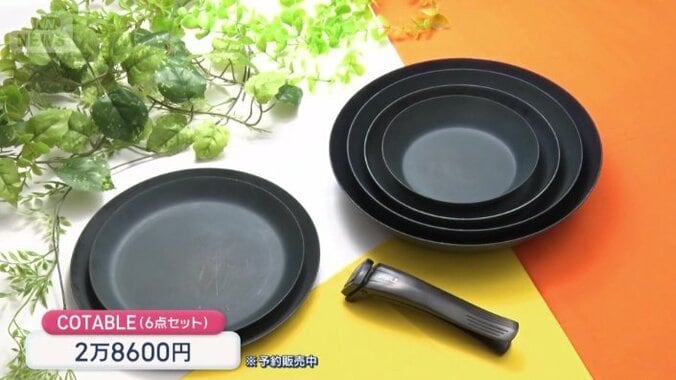 COTABLE（6点セット）
