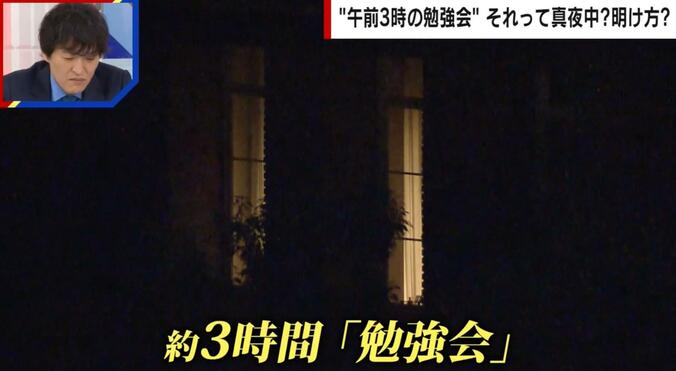 約3時間「勉強会」