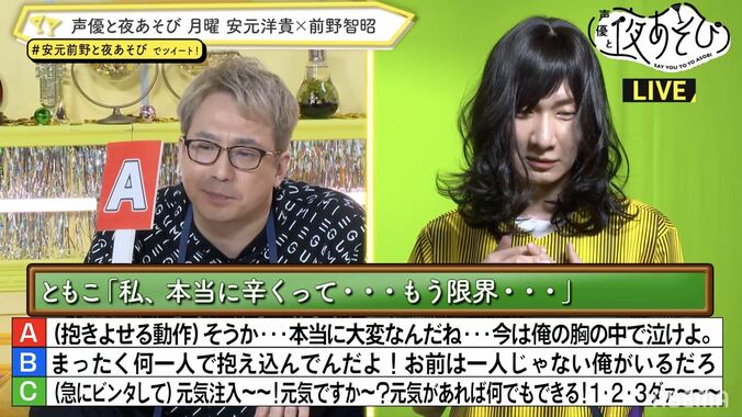 安元洋貴が“いい声”で口説くも…前野智昭ブチギレ「いい声クソ野郎ぉぉぉ」【声優と夜あそび】 4枚目