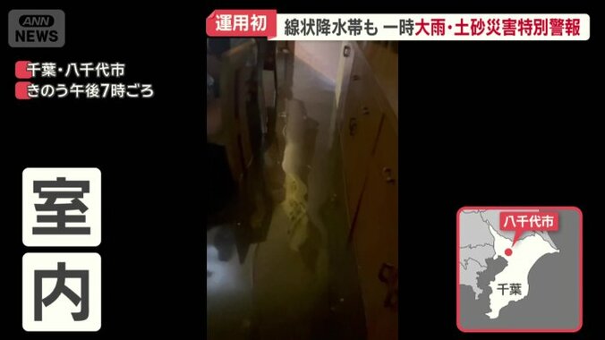 室内にも水が