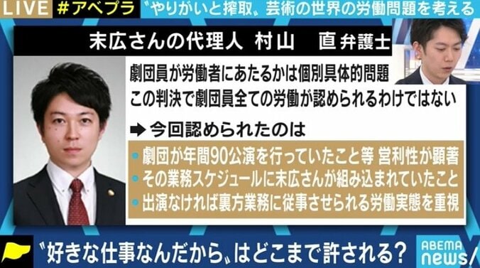 劇団員の稽古や裏方業務は「労働」と判決…“食えなくて当たり前”だった文化のままでいいのか?日本の演劇界を維持するためには? 3枚目