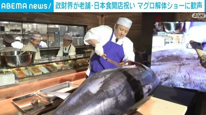 マグロ解体ショー