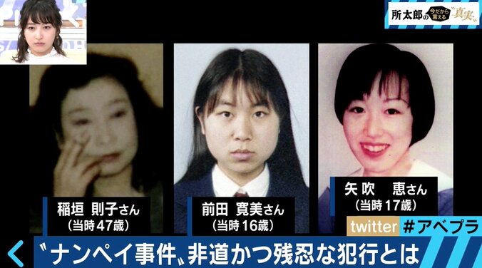 “平成の三大未解決事件”３人が射殺されたスーパーナンペイ事件から間もなく22年　関係者の思い 1枚目